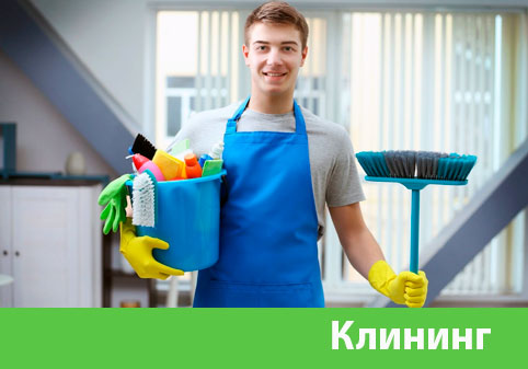 Клининг в городе Самара